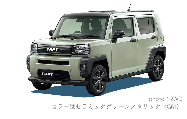 photo：2WD カラーはセラミックグリーンメタリック〈G61〉
